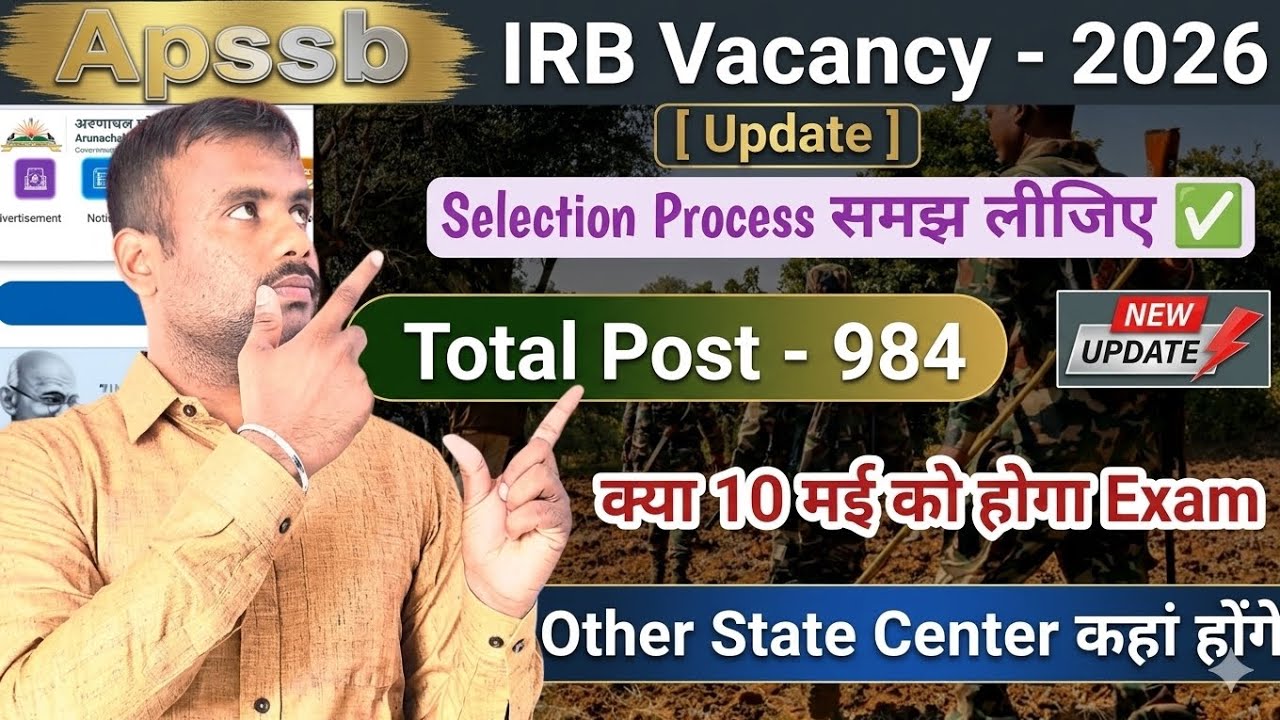 Apssb IRB के Exam कहां होंगे 🤔 || apssb irb exam date 2026 || apssb irb exam admit card 2026 || irb 