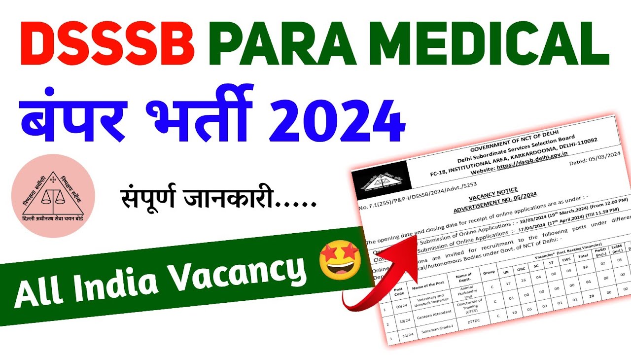 dsssb paramedical vacancy 2024 | staff nurse | pharmacist | lab assistant | sanitary Inspector