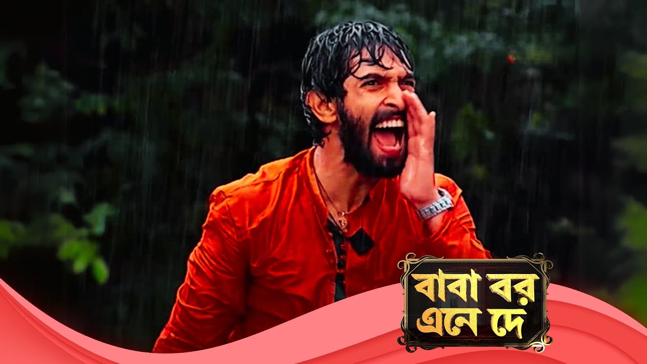 Baba Aiso Var Dhundo | বাবা বর এনে দে | Full Episode 233 | Enterr10 Bangla