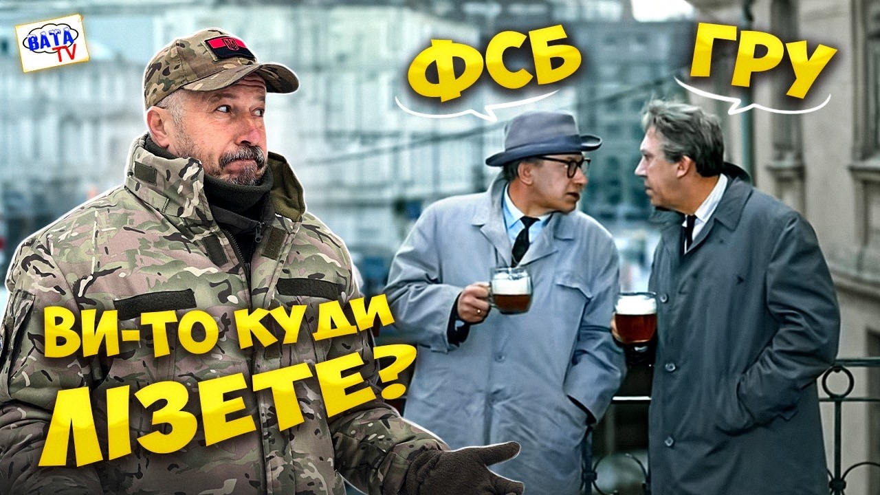 Старики-разбойники