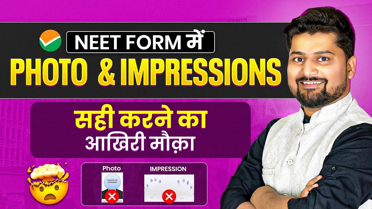 😱 Photo & Impressions सही करने का आखिरी मौका | NEET Correction Window 2025 | NEET 2025 Latest Update