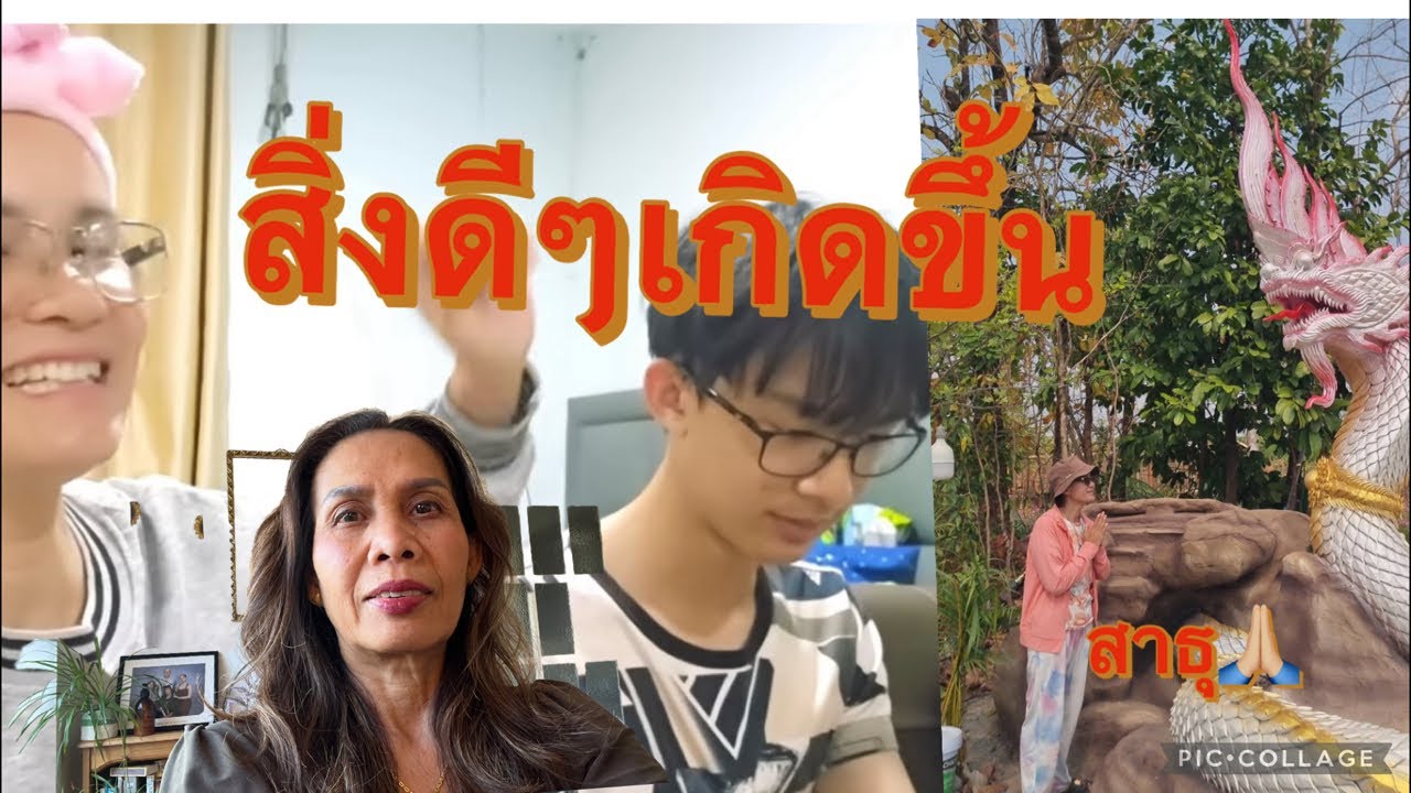 มณฑาเรือนไทย   is live!ความเชื่อความศรัทธา สิ่งดีๆเกิดขึ้นที่ลานปู่#ป้าแต๋นชาแแนล #มนต์โอมชาแนล
