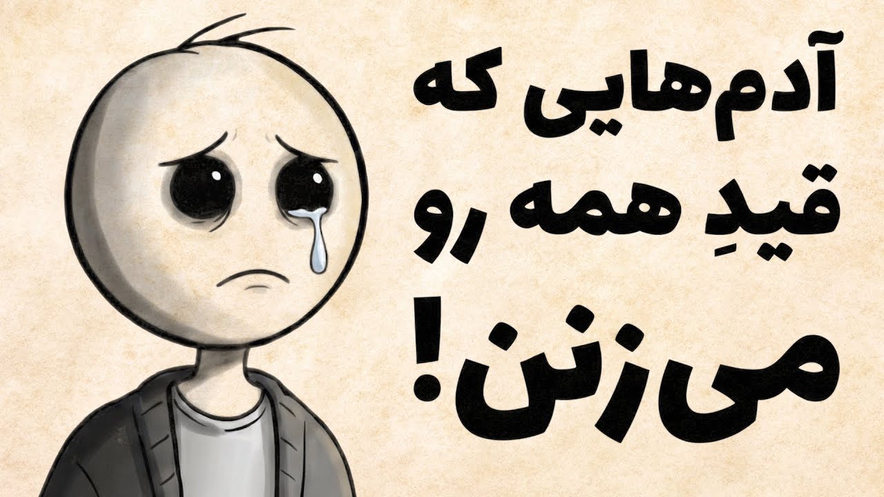 روانشناسی افرادی که ارتباطشان را با همه قطع می‌کنند!