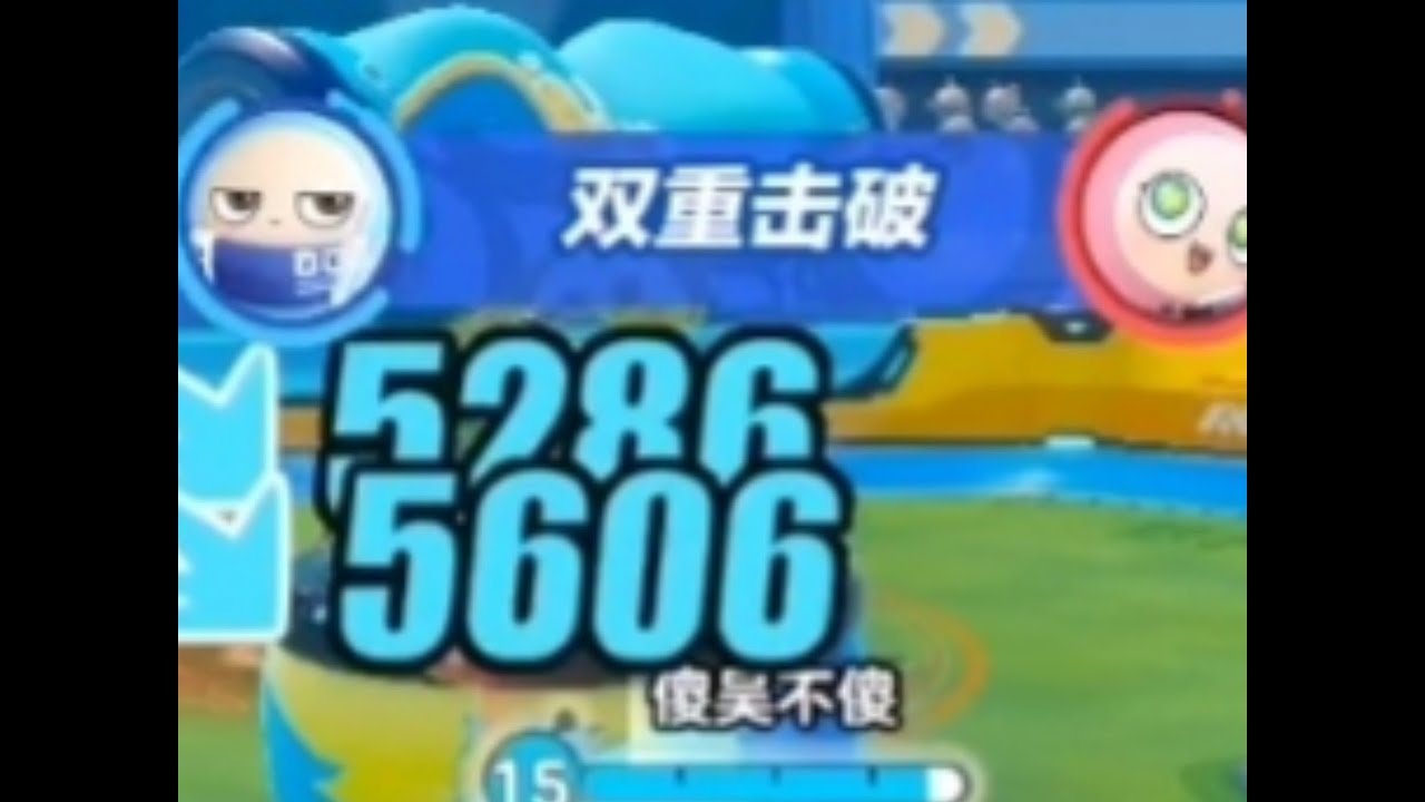 【超燃竞技场】蓝色香水瓶超级生气暴怒，一炮将笑芬顷刻炼化!