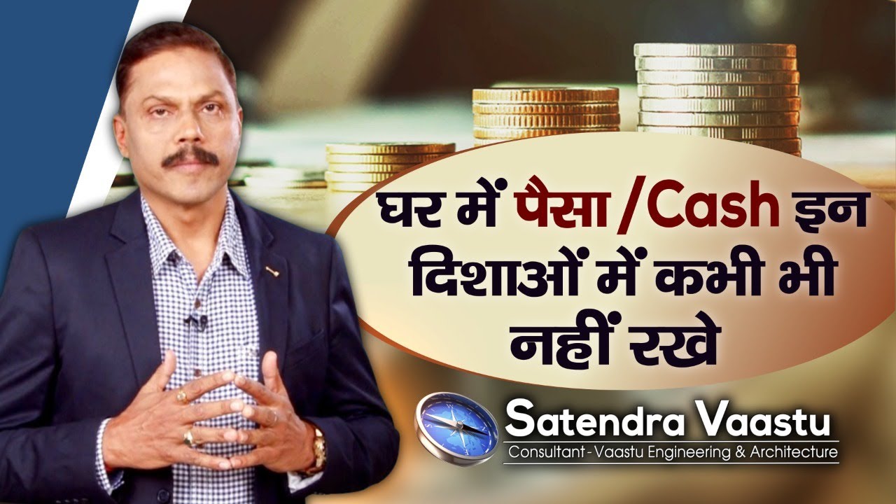 Don’t keep Money at these Directions at Home | Money Vaastu direction video by Satendra Vaastu