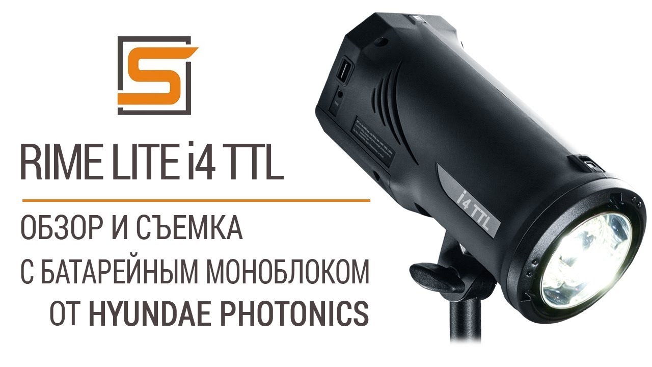 Первая НЕ китайская вспышка на канале! Обзор Rime Lite i4 TTL