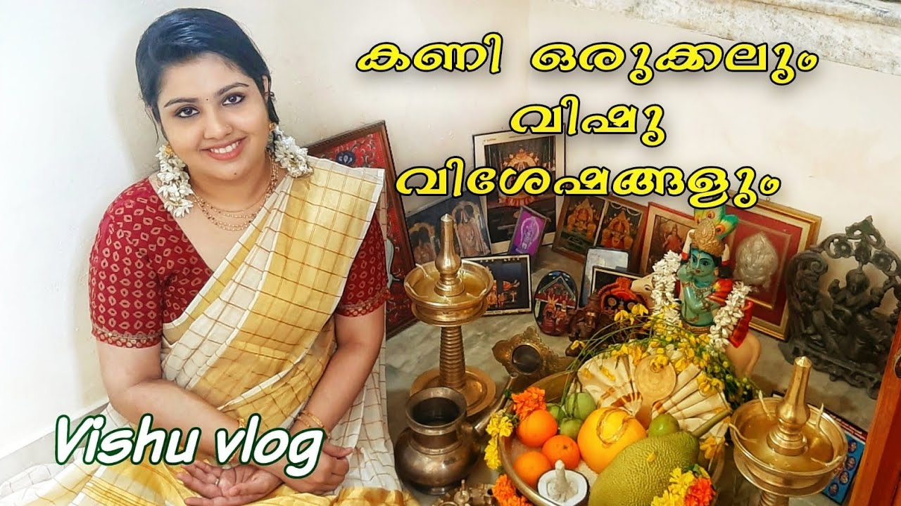 വിഷു ഒരുക്കങ്ങൾ /vishu vlog 2021/festive cleaning/How to arrange vishu kani/pulinji/mango pickle