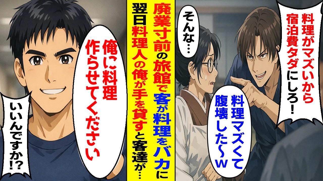 【アニメ】廃業寸前で客がゼロになった秘湯温泉旅館の女将【漫画】