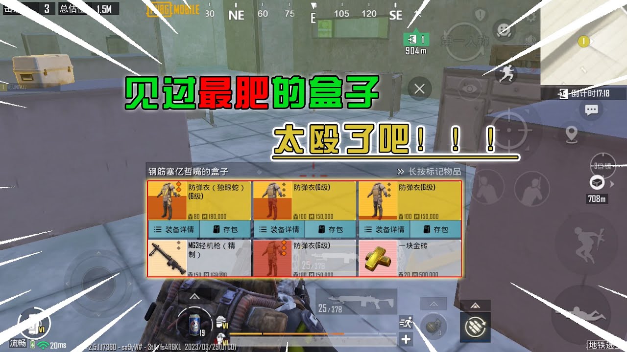 蓝一逃生：扶贫史上&rdquo;最殴&ldquo;粉丝，算是让我开眼了，这也太肥了吧