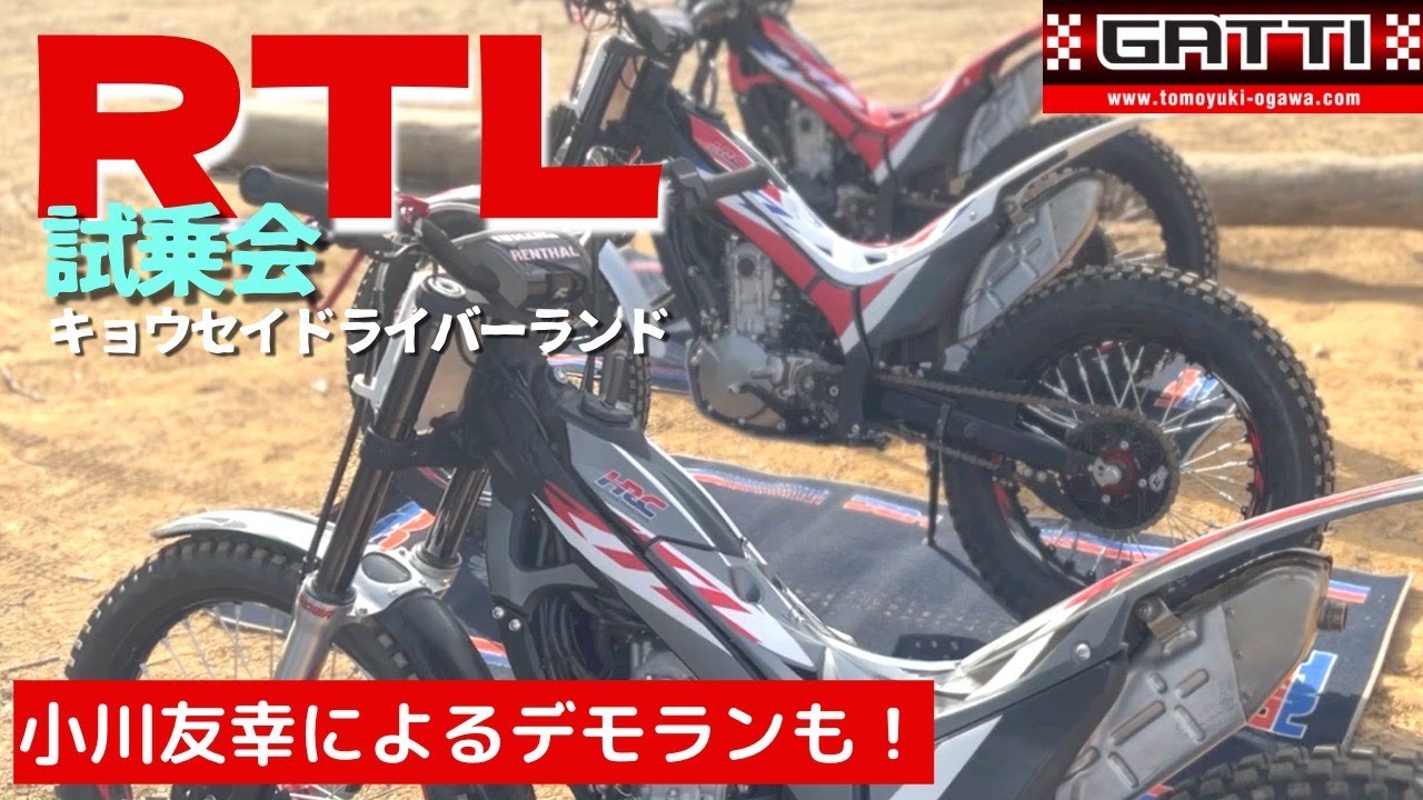 2023 RTL Test-ride event