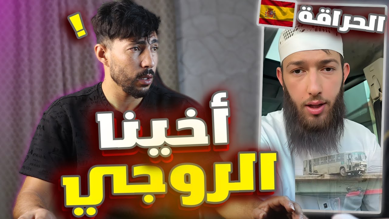 بولحية الروجي وحادثة الكار تاع واد الحراش الحراقة كامل خاينين الوطن 😦