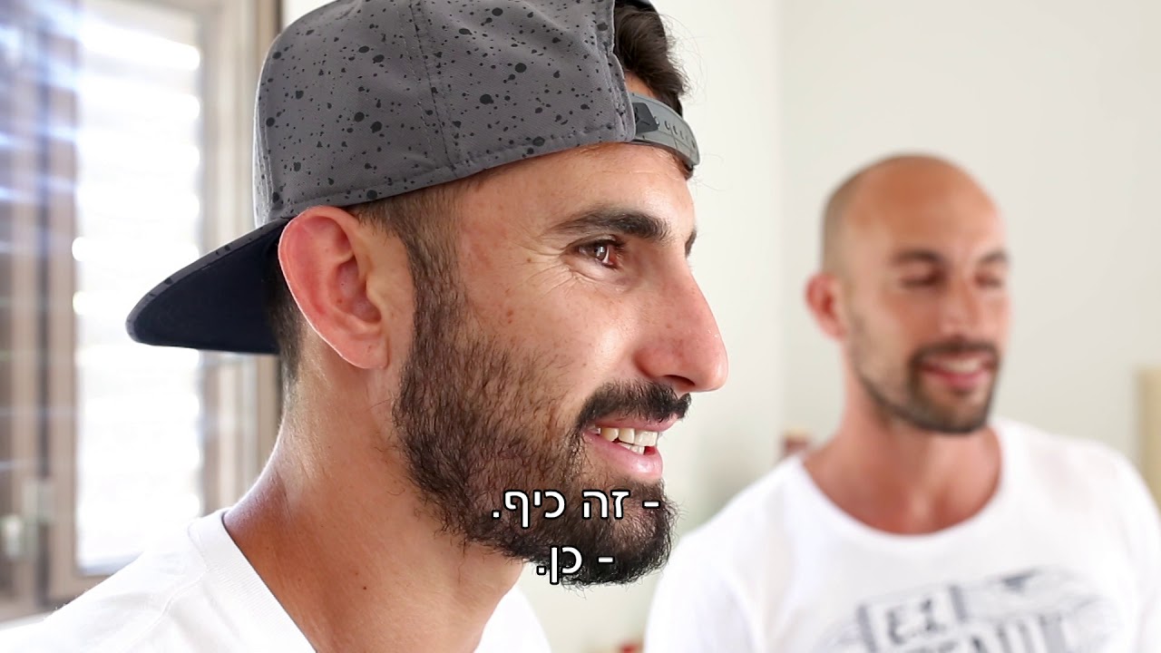 רגע לפני אירופה, 