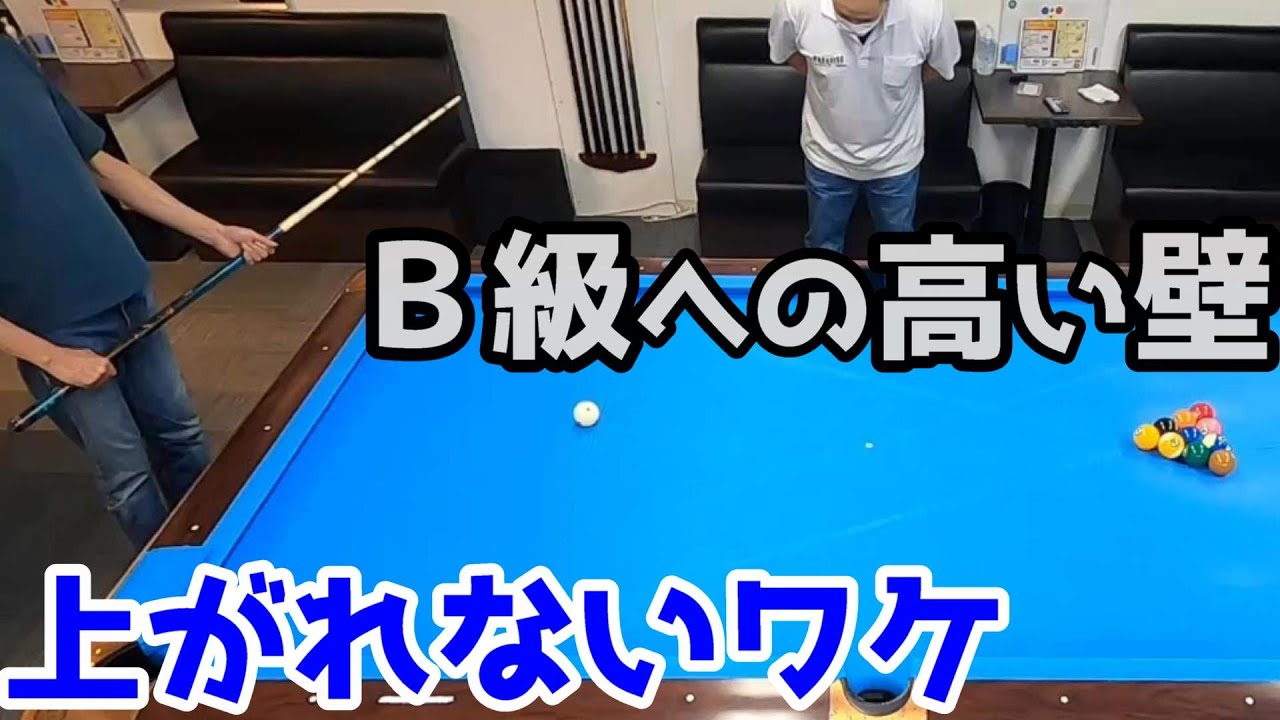 【B級への道】B級昇格検定ボウラード【高い壁】