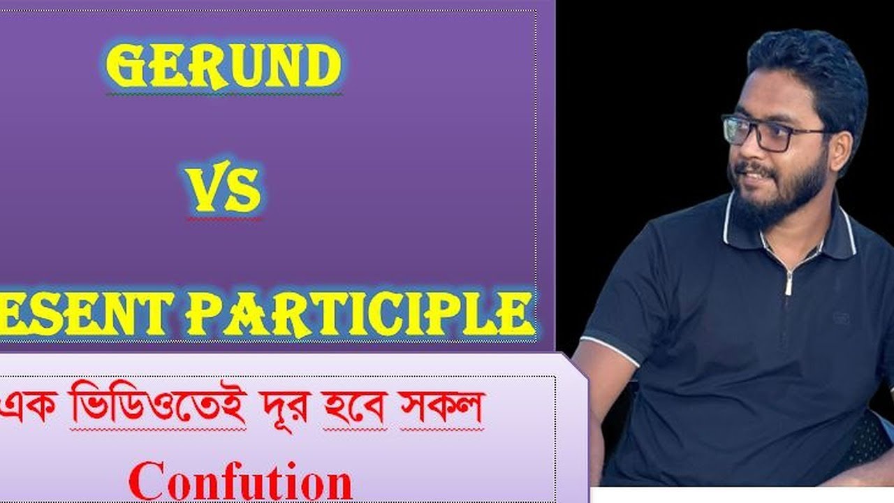 Gerund VS Present Participle। English Grammar।