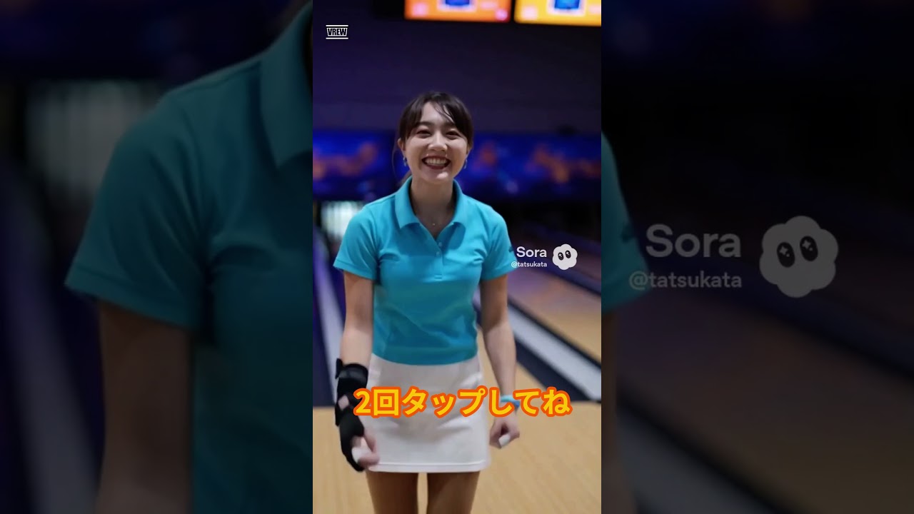 【見てスッキリ】前回を超えた！？全ピンが「消える」瞬間がヤバすぎる #ボーリング #美人 #shorts#ボーリング#AI#sora #ai美人#bowling