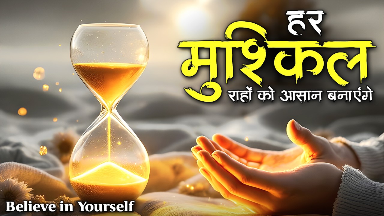 हर मुश्किल रहो को आसान बानाएंगे - Har Muskil Rahon Ko | Best Motivational Song | Powerful Inspiring