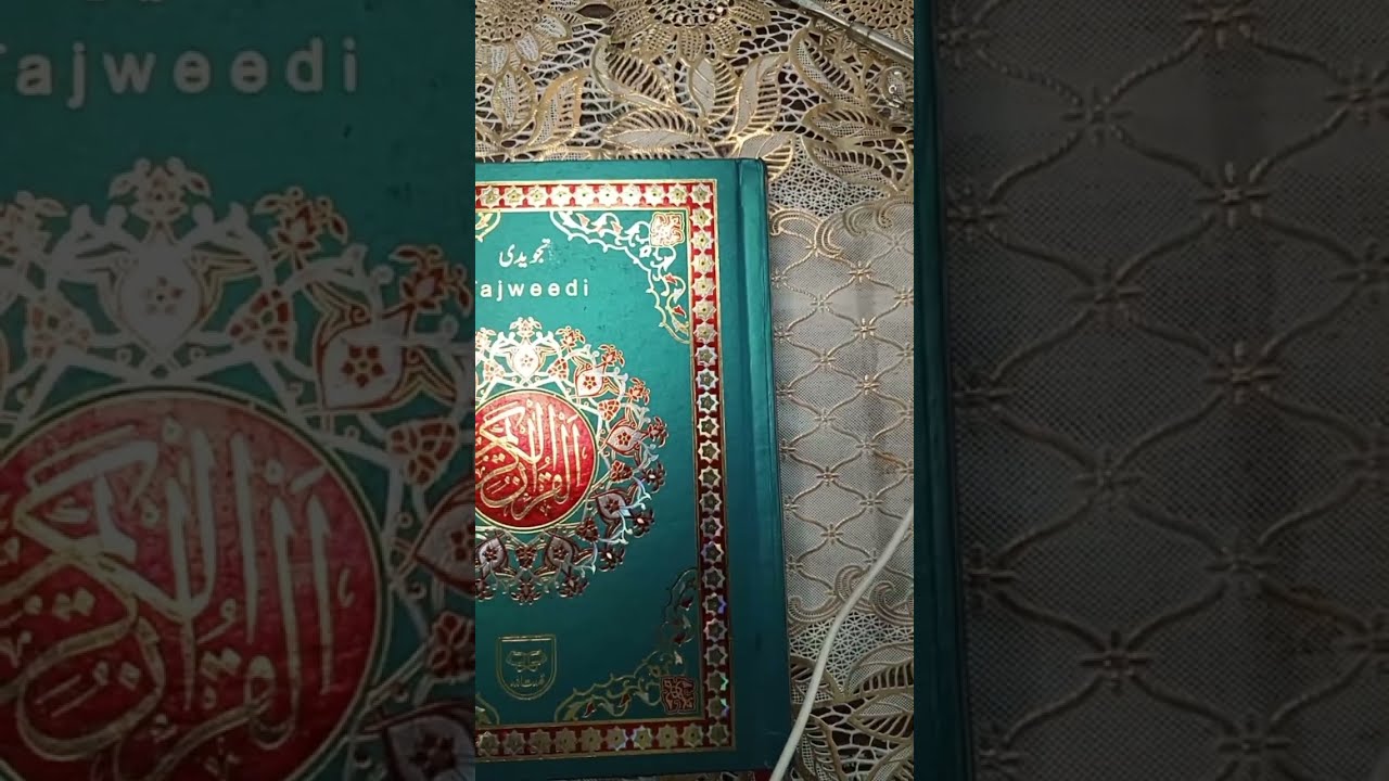 Tilawat e Quran with tajweed