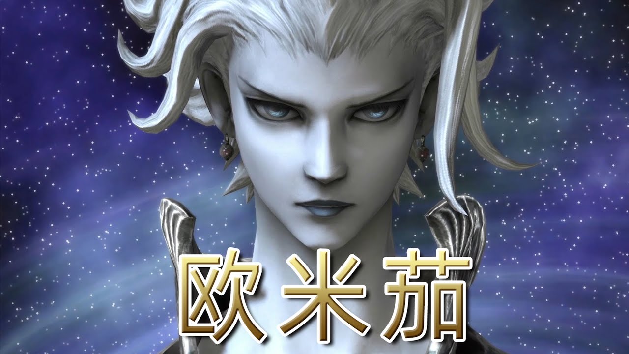 《FF14回憶錄》：這是一個機械尋找「心」的故事！13分鐘看完「歐米茄」完整故事