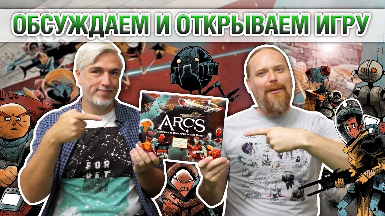 Знакомство с настольной игрой 