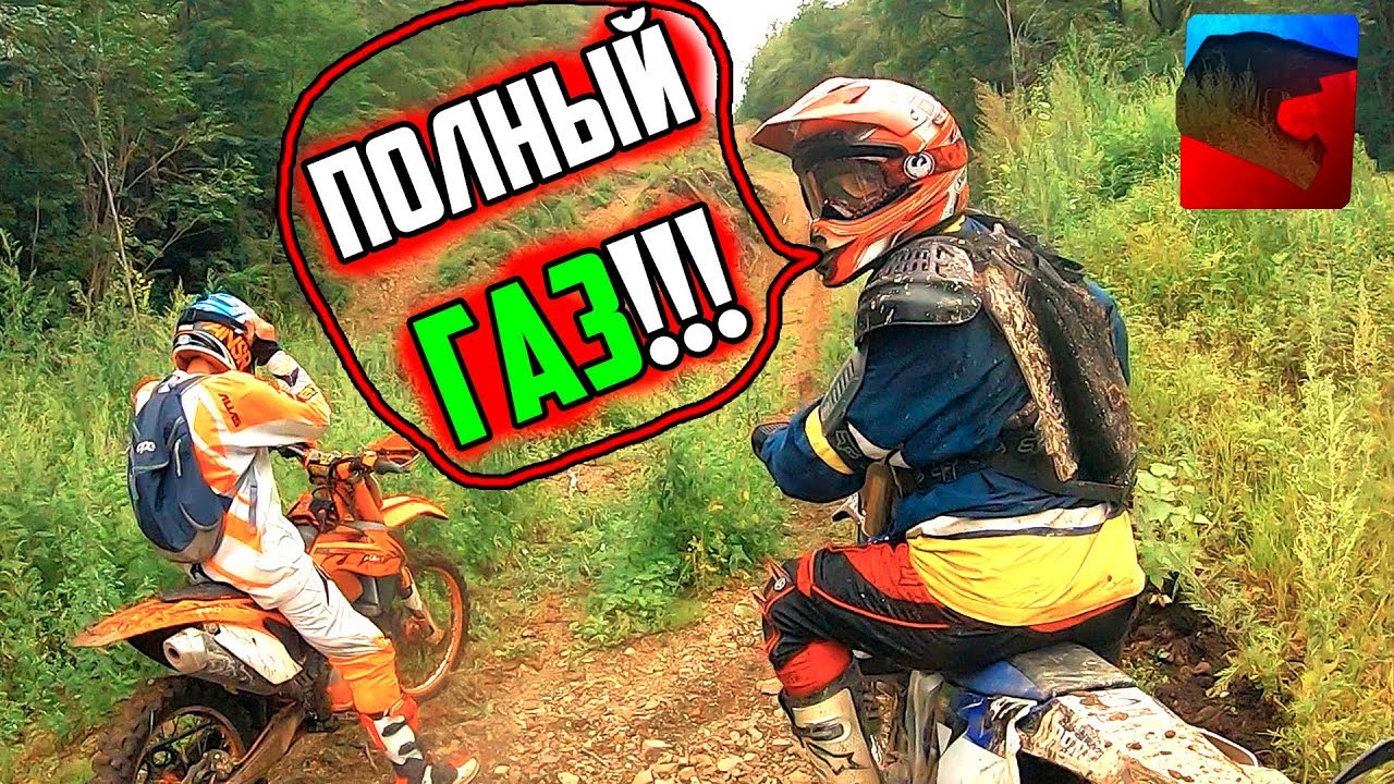 Полный газ! Эндуро покатушка с молодыми мотогонами.