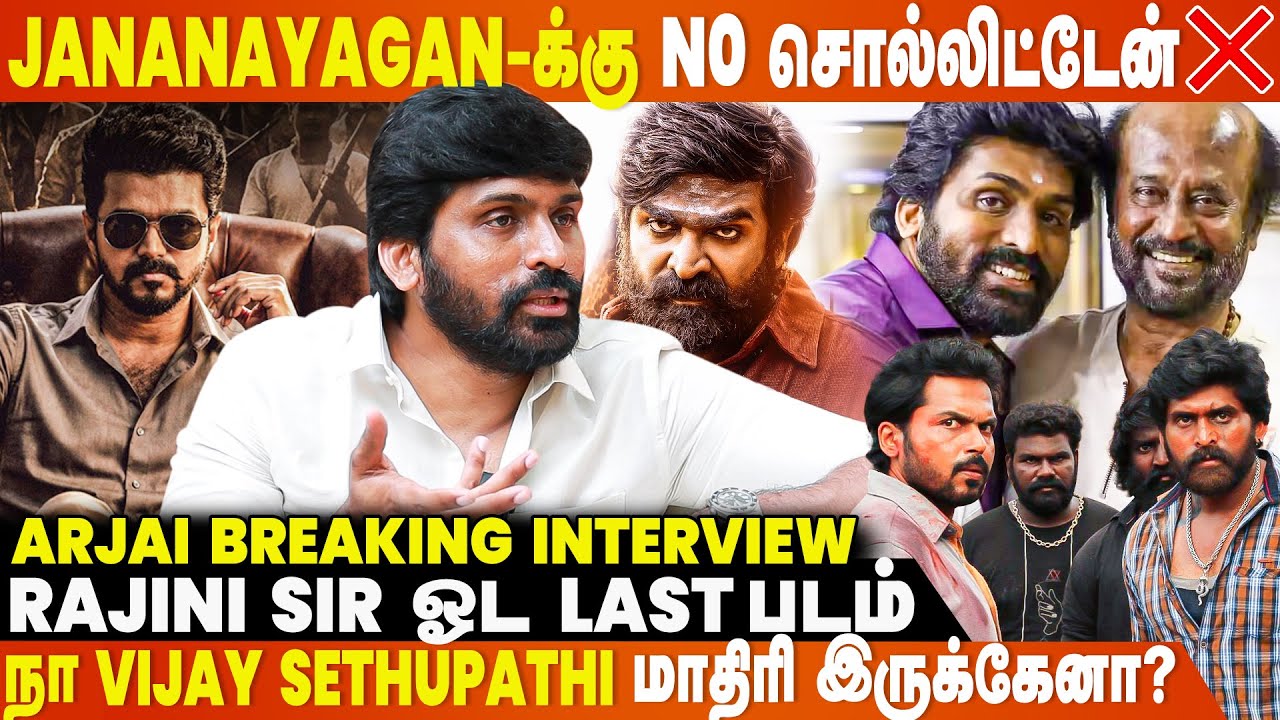 Jananayagan கிட்டத்தட்ட அப்படியே Theri மாதிரி தான் - Arjai Breaking interview