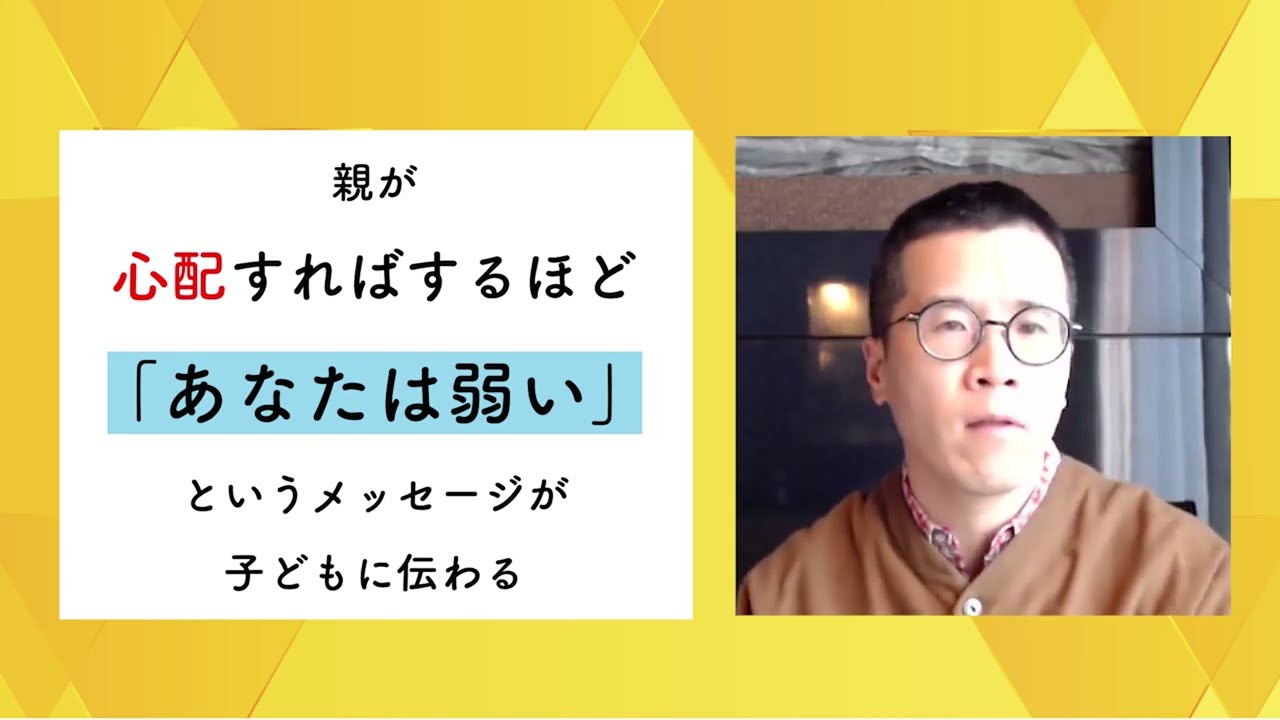 鳥羽 和久氏「学校や親が重くてしんどい！思春期の子どもと親の在り方」