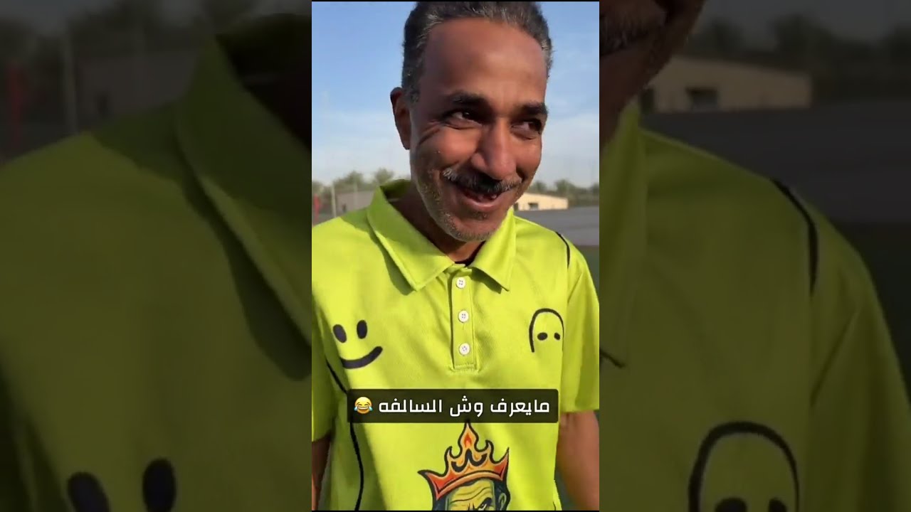 الوضع سلطه عنده 😂💔|   سنابات العشير | علي سعيد | صالح المذن