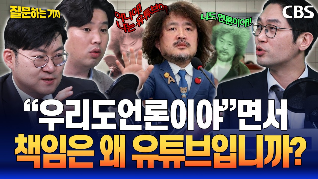 강수영x하헌기 일갈 