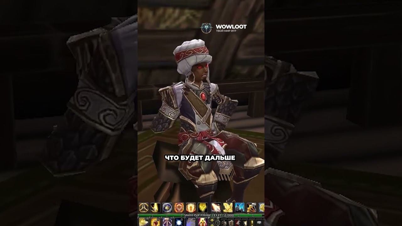 Легендарные квесты World of Warcraft, которые убрали