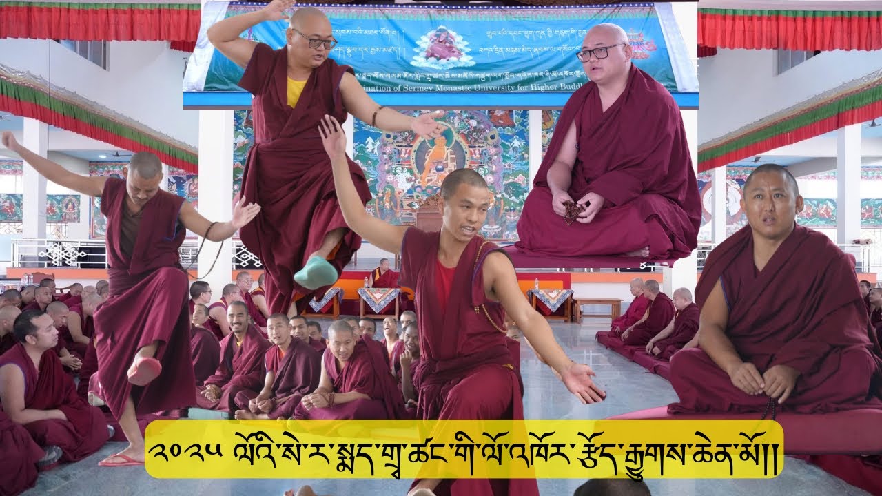 (Part 2 ) ༢༠༢༥ ལོའི་སེ་ར་སྨད་ཐོས་བསམ་ནོར་གླིང་གྲྭ་ཚང་གི་ལོ་འཁོར་རྩོད་རྒྱུགས་ཆེན་།།