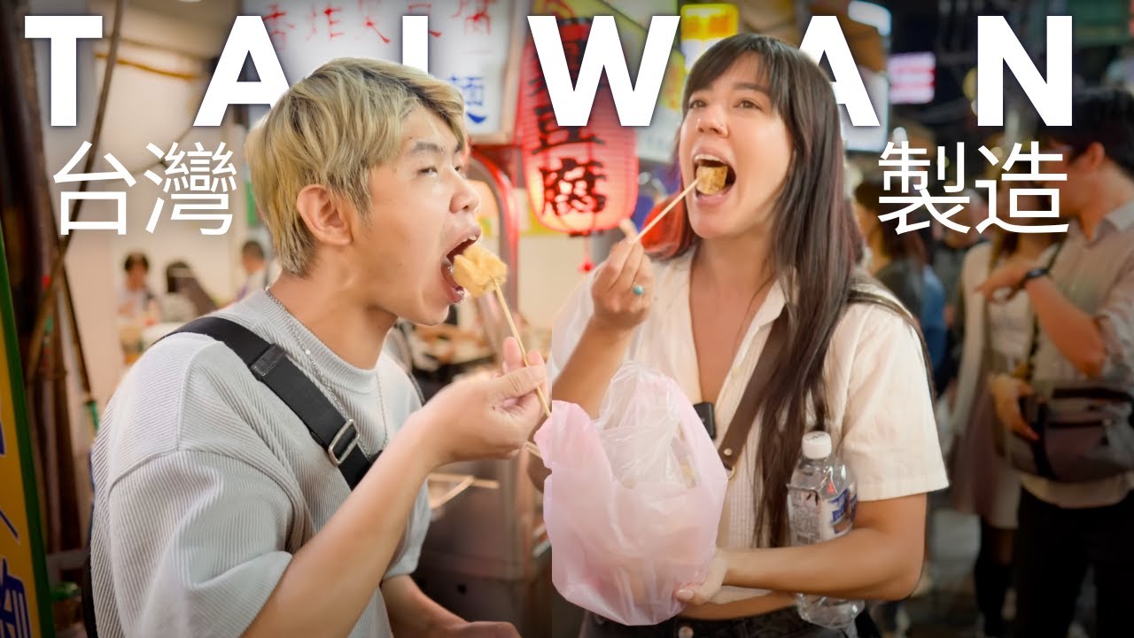 MADE IN TAIWAN: A Personal Travel Film