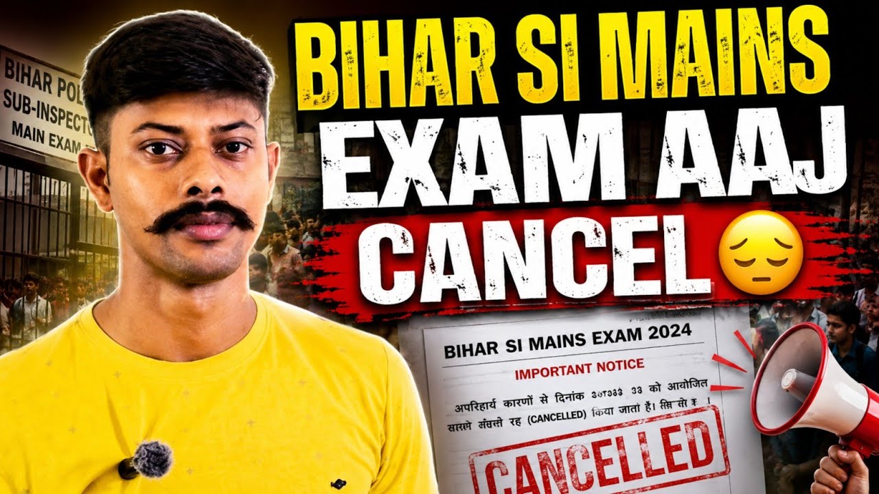 Bihar SI Mains Exam Cancel: क्या फिर से होगी परीक्षा? | Latest Update #biharpolice #biharsi