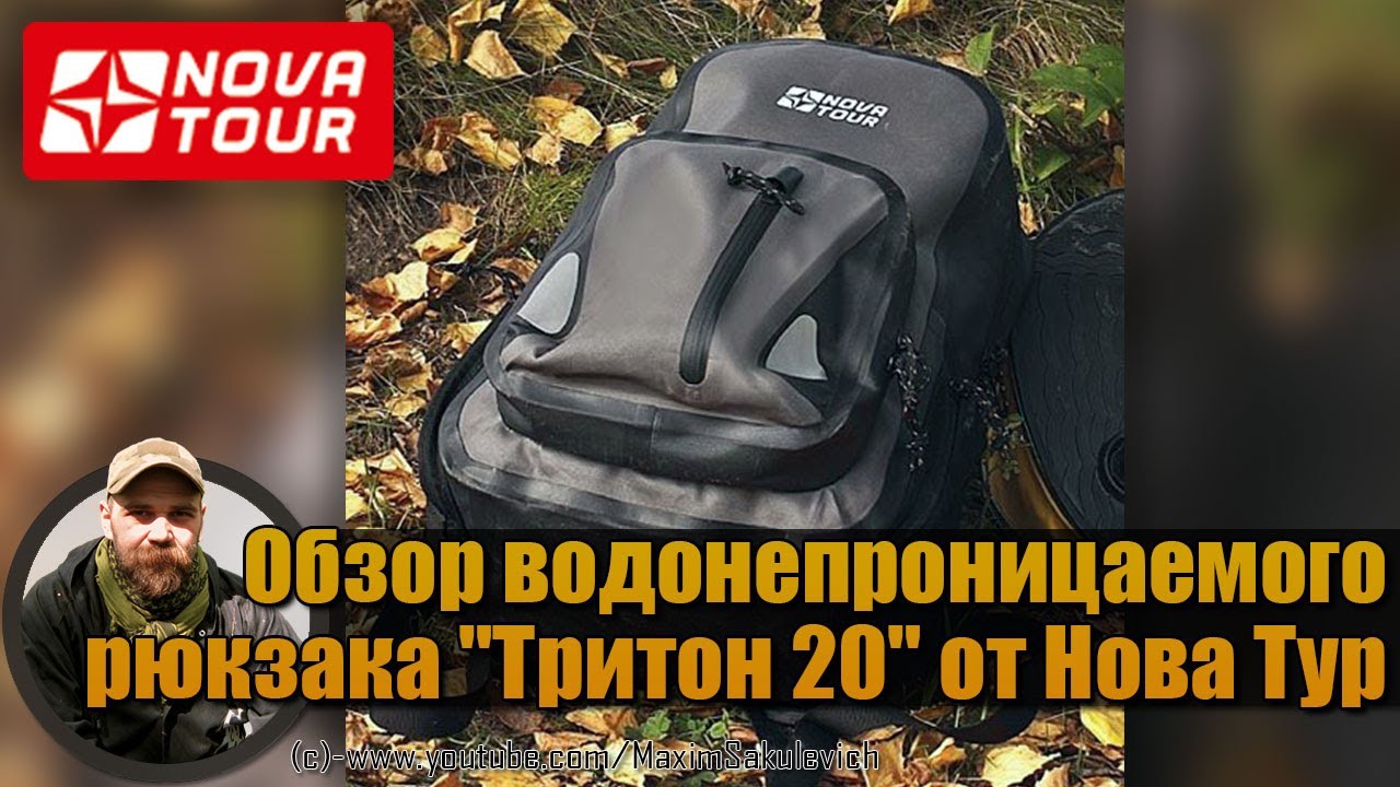 Обзор рюкзака для Рыбалки