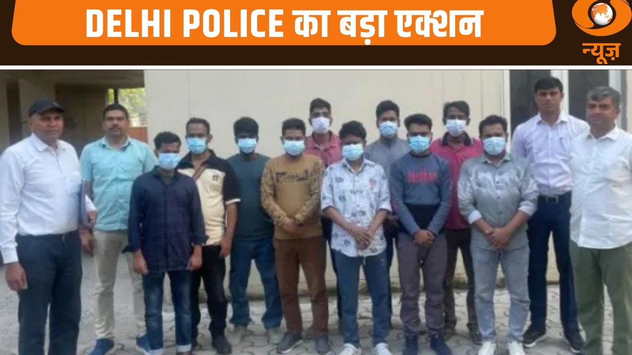 Delhi Police का बड़ा एक्शन! अवैध तरीके से रह रहे 10 बांग्लादेशी नागरिक गिरफ्तार और अन्य खबरें