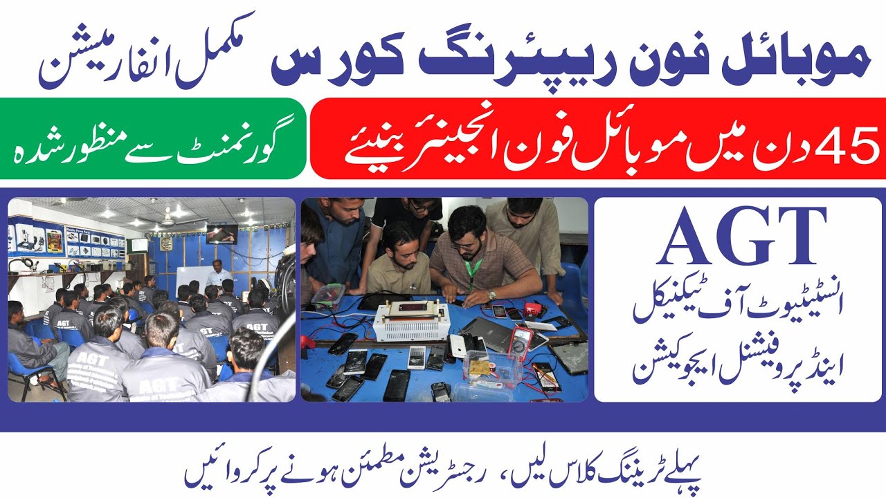 Mobile Repairing Course 2026 | Complete Mobile Hardware Training in Rawalpindi | AGT Institute
