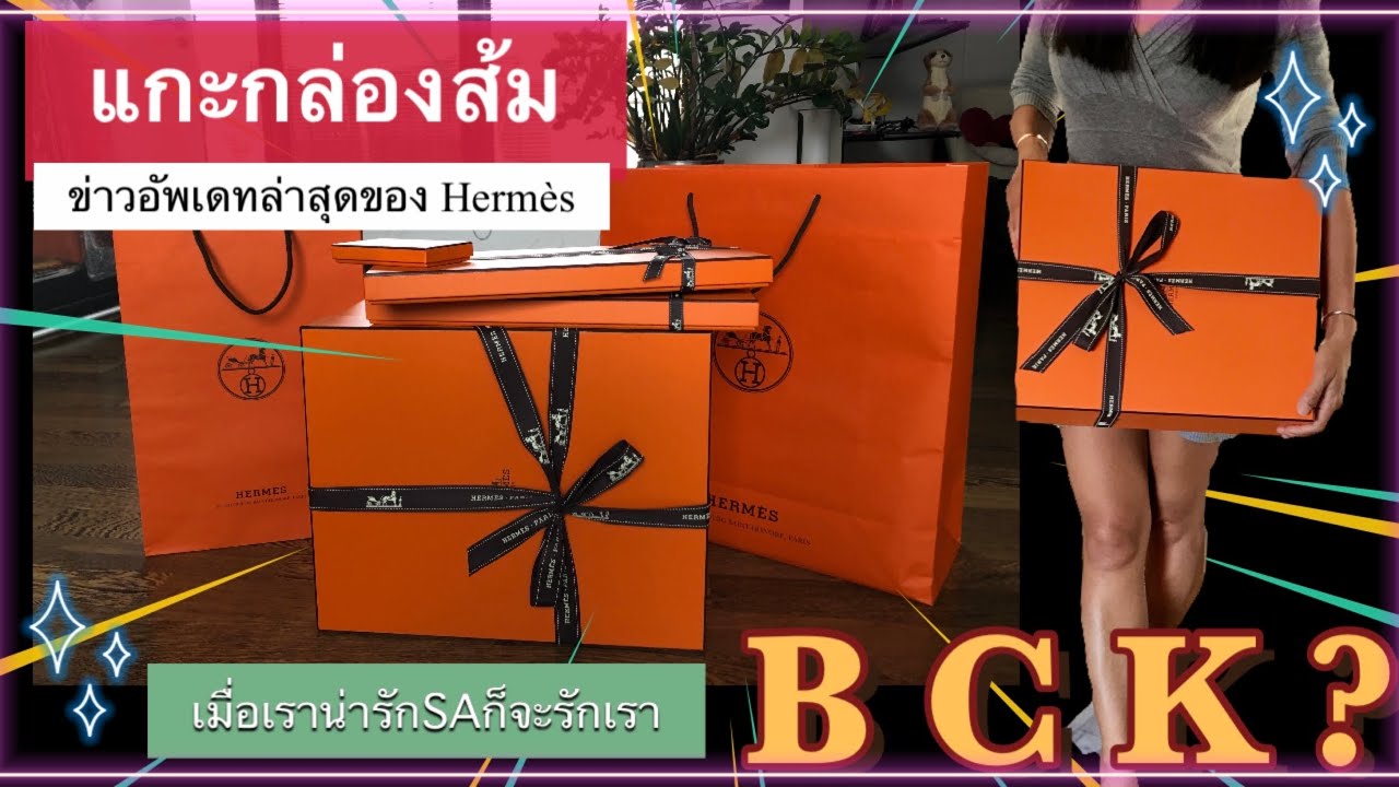 Unboxing กระเป๋าแอร์เมส แกะกล่องส้ม แคลลี่ เบอร์กิ้น คอนสต้อง BCK  Hermes Quota Bag มาค่ะ ปังมากแม่