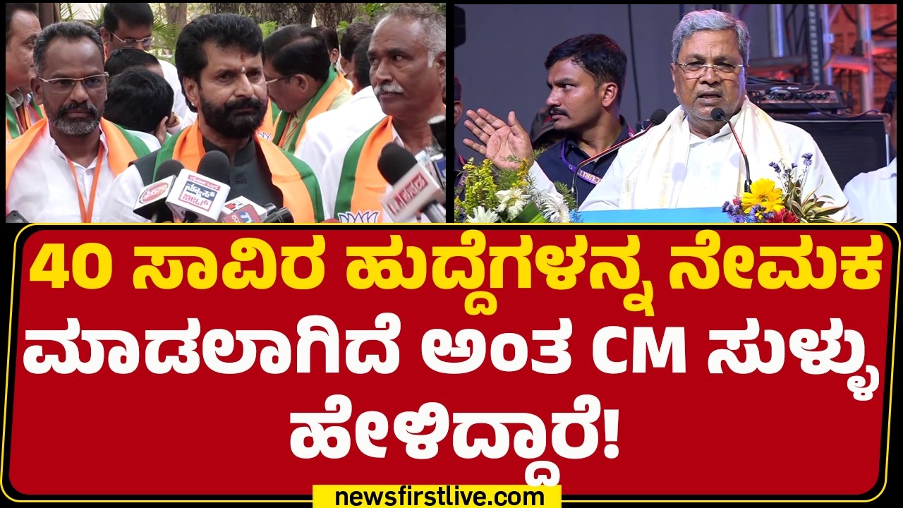 CT Ravi : 500, 1000 ಕೊಟ್ರೆ ಆಧಾರ್​​ ಕಾರ್ಡ್​​ ಮಾಡಿ ಕೊಡ್ತಾರೆ! | BJP | @newsfirstkannada