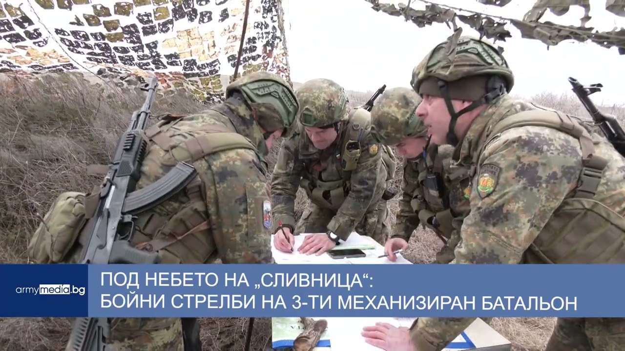 Под небето на „Сливница“: Бойни стрелби на 3-ти механизиран батальон