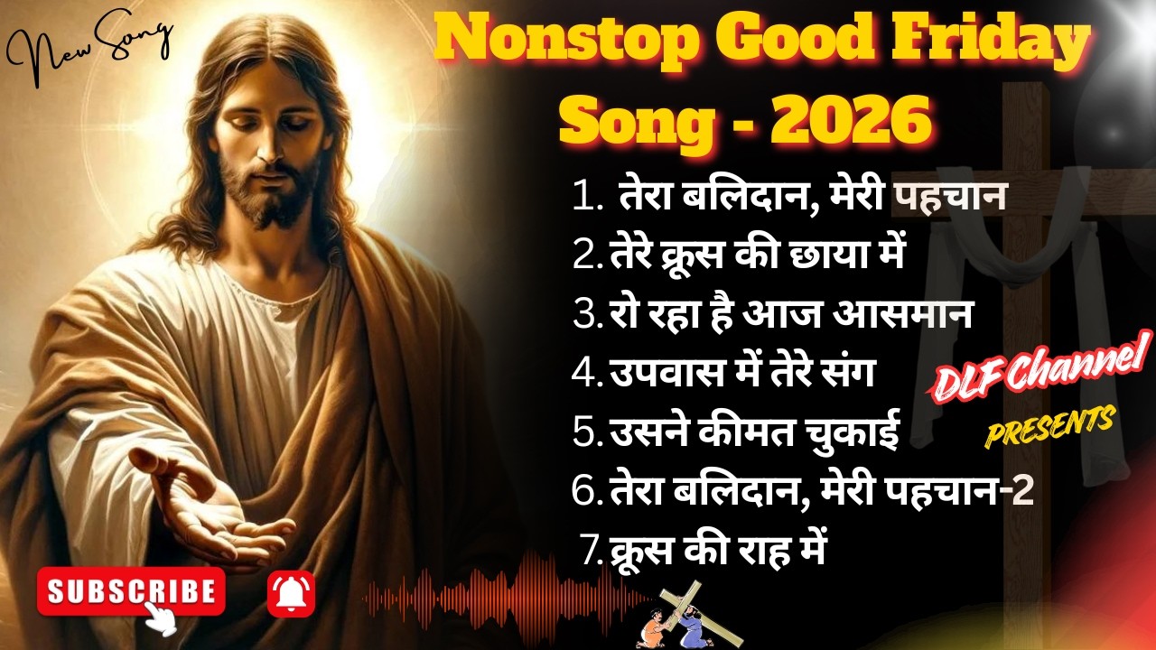 Nonstop Good Friday Songs  2026 || नॉनस्टॉप गुड फ्राइडे गीत || यीशु का बलिदान   || DLF Channel