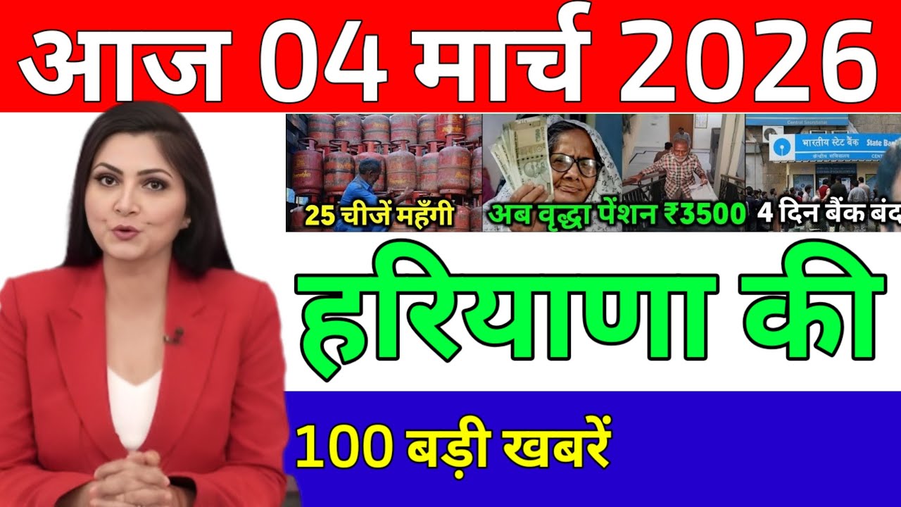 27 February 2026 Haryana News: Haryana Ki Taja Khabar Mukhya Samachar Haryana Daily News