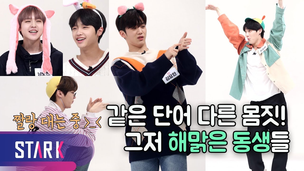 Episode 3, X1 League, it is groups game time (엑스원, 같은 단어를 설명하는 너무 다른 몸짓 (feat.그저 해맑은 동생들))