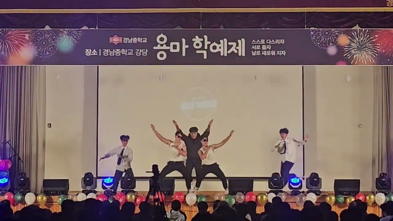 용마학예제 3학년 1반 공연