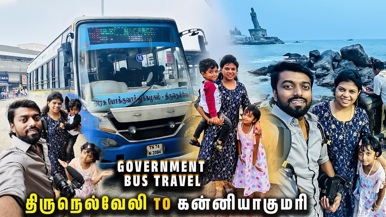 அரசு பேருந்து பயணம் !! TIRUNELVELI - NAGERCOIL - KANYAKUMARI 🚌