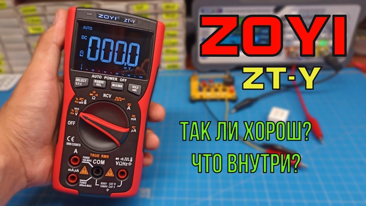 Многофункциональный мультиметр ZOYI ZT-Y Бюджетный тестер, обзор, тест на точность и скорость