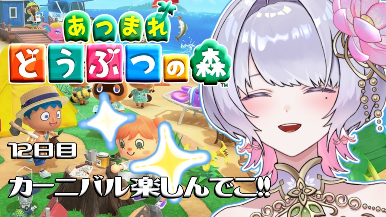 【あつまれどうぶつの森】12日目は朝から踊っちゃお！【桃源こよみ/ #新人vtuber】