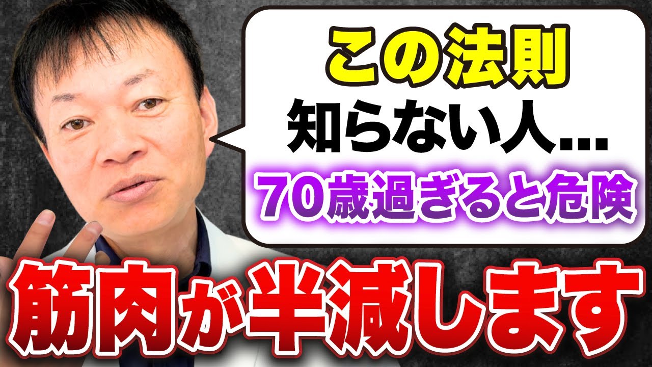 下半身の衰えを感じたら100回のスクワットよりこれをたった10回だけやって！100歳まで自分の足で歩ける究極の下半身トレーニング