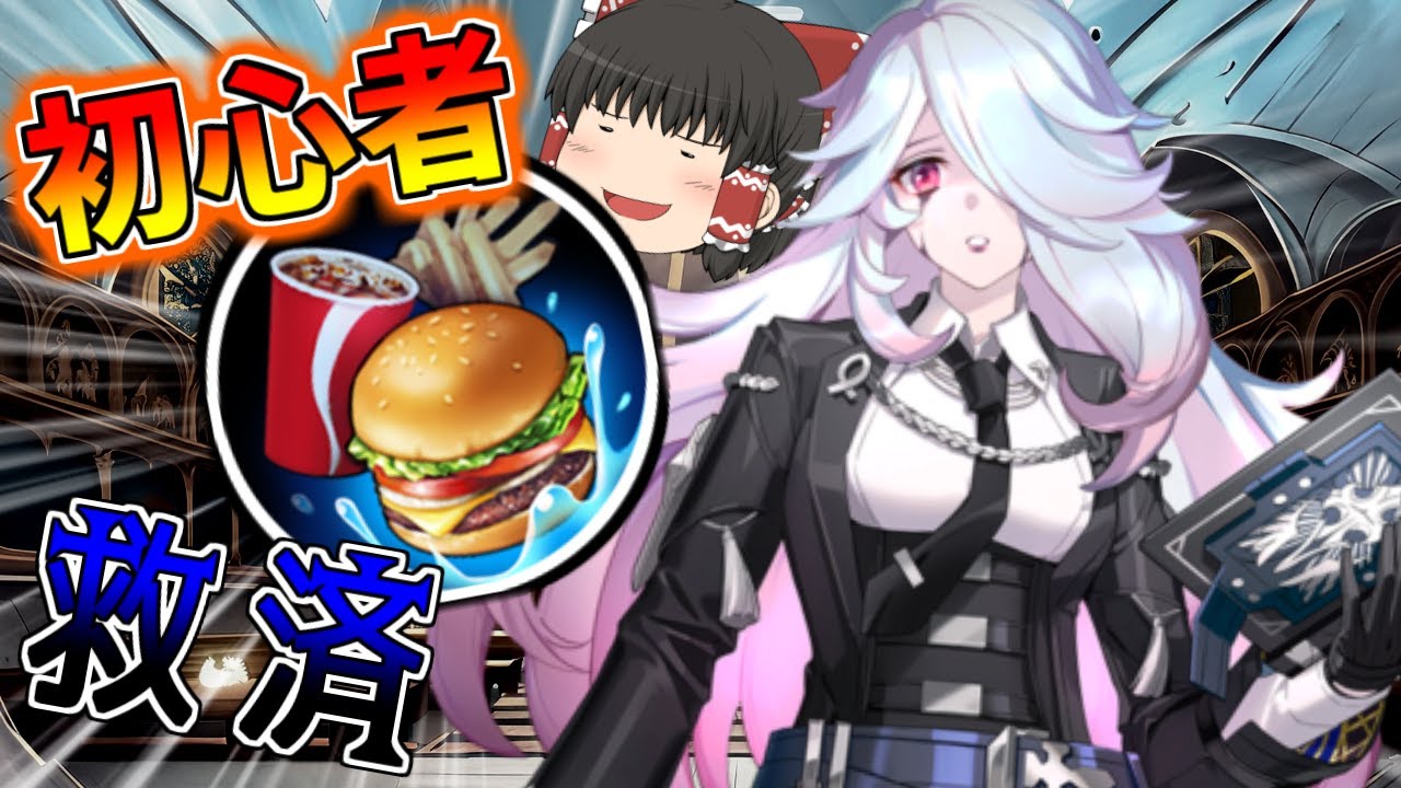 【エターナルリターン】戦闘中に食べ物食べる癖がない君！この特性で世界変わるぞ！【ゆっくり実況】