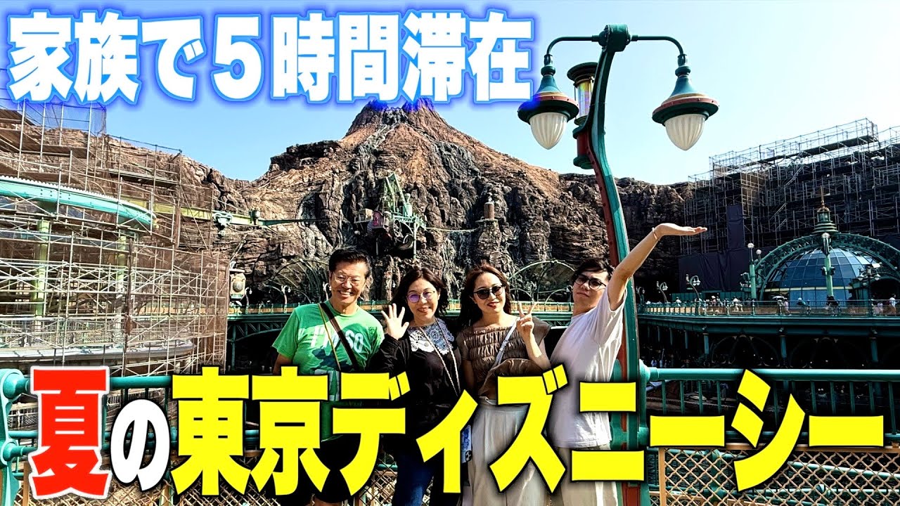 【ディズニーシーVLOG】息子からのサプライズで父母が涙？！