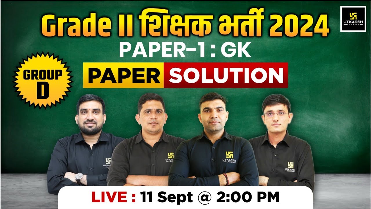 RPSC 2nd Grade Paper Solution 2025 | 2nd Grade Paper 1 GK (11 Sept Shift-1) Group D Paper Solution