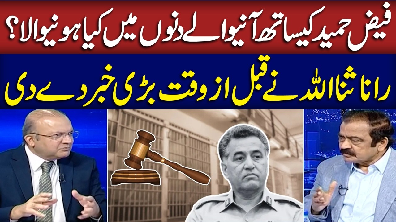 May 9 Tragedy: What&rsquo;s Next for Faiz Hameed? | Rana Sanaullah Shares Big News | Nadeem Malik